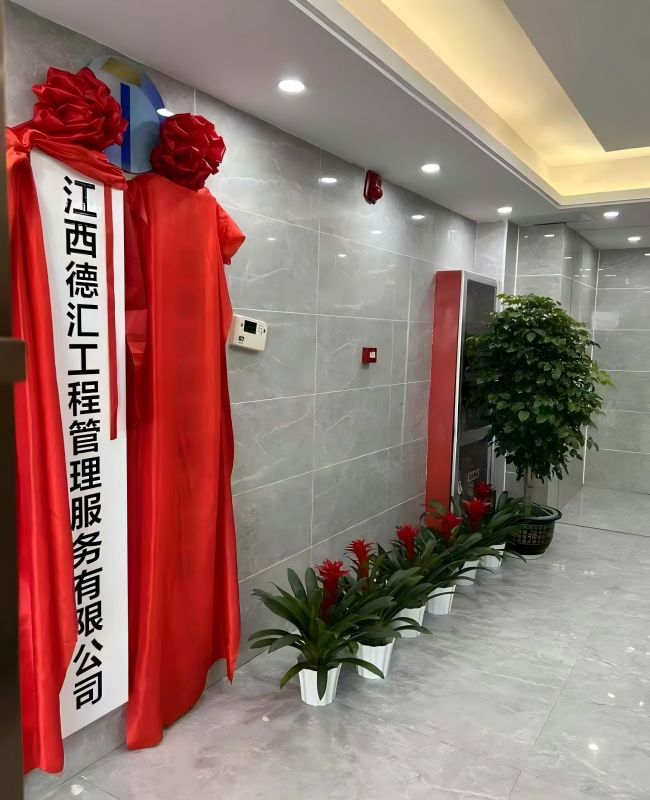 分公司开业图1(1).jpg